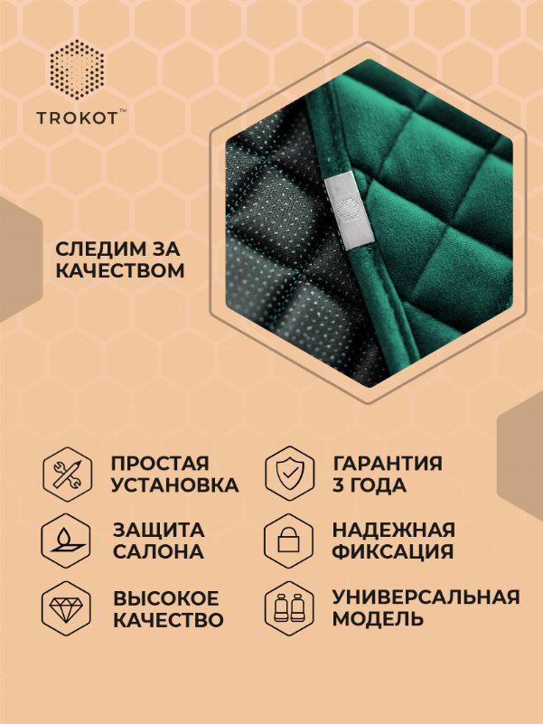 Накидки из алькантары узкие на передние сиденья изумрудные (зеленые)